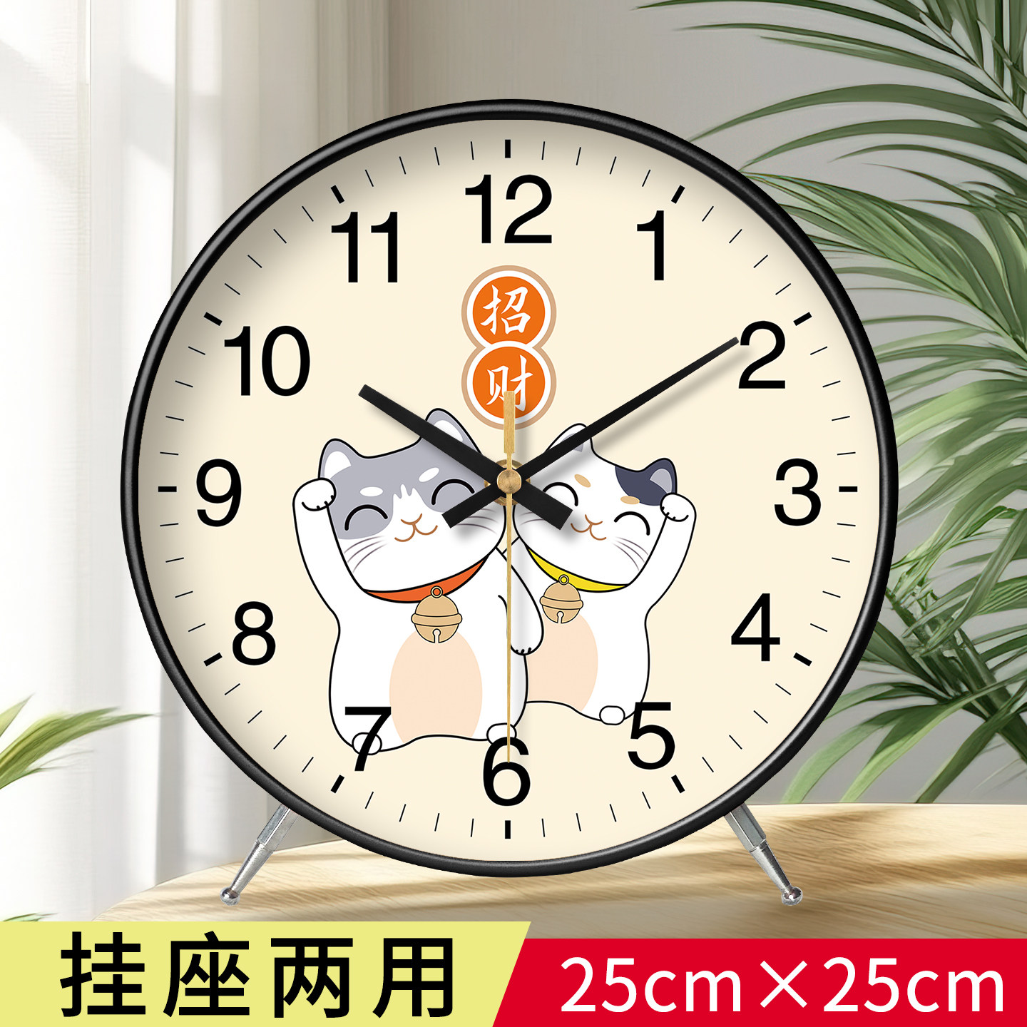 精梭卡通招财猫桌面摆件静音钟台式挂钟可摆可挂客厅小狗石英钟