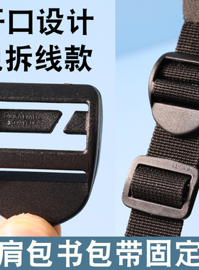 加厚目字扣书包扣环塑料四档扣登山包调节扣双肩背包箱包配件卡扣