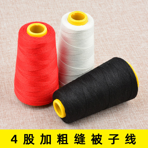 缝被子线缝针线棉线粗线缝纫线