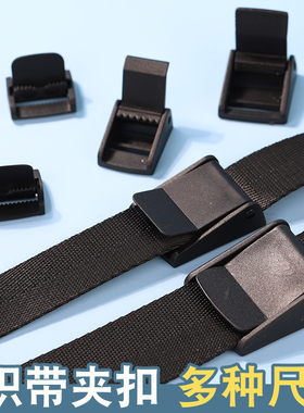 多尺寸黑色塑料织带压扣鸭嘴款夹扣书包固定扣小插扣箱包配件背包