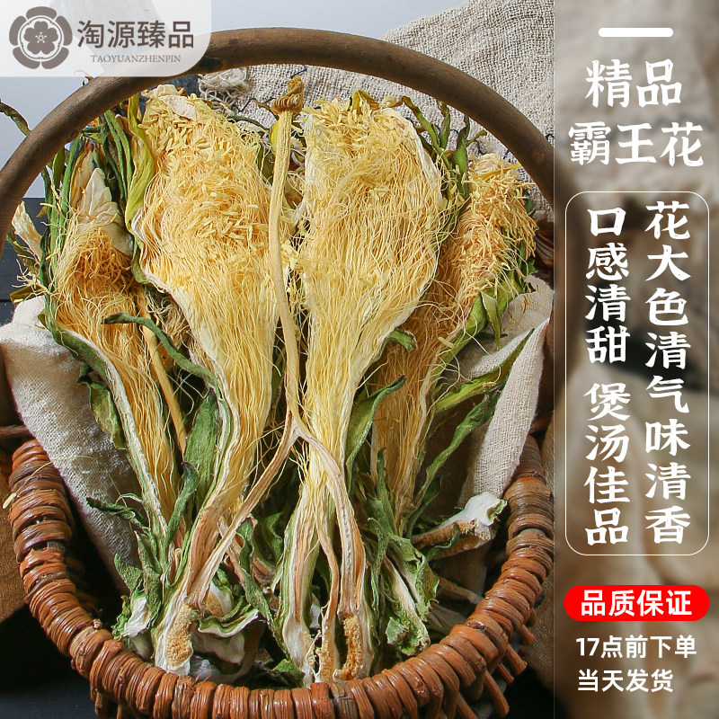 霸王花干货正品霸皇花非特级新鲜剑花广式煲汤料广东特产农家自产 - 实物图