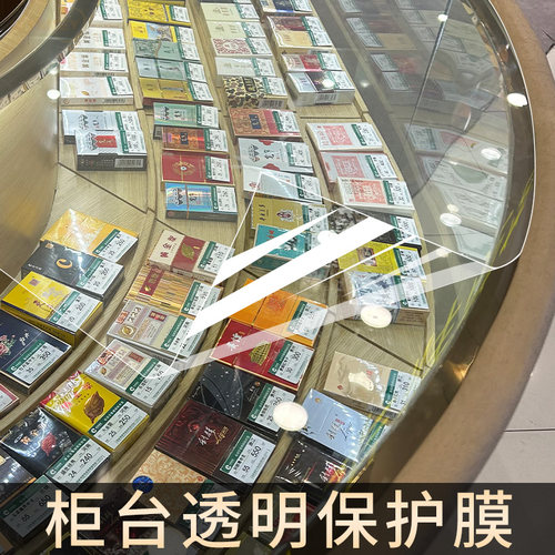 柜台玻璃保护膜自粘高清透明钢化