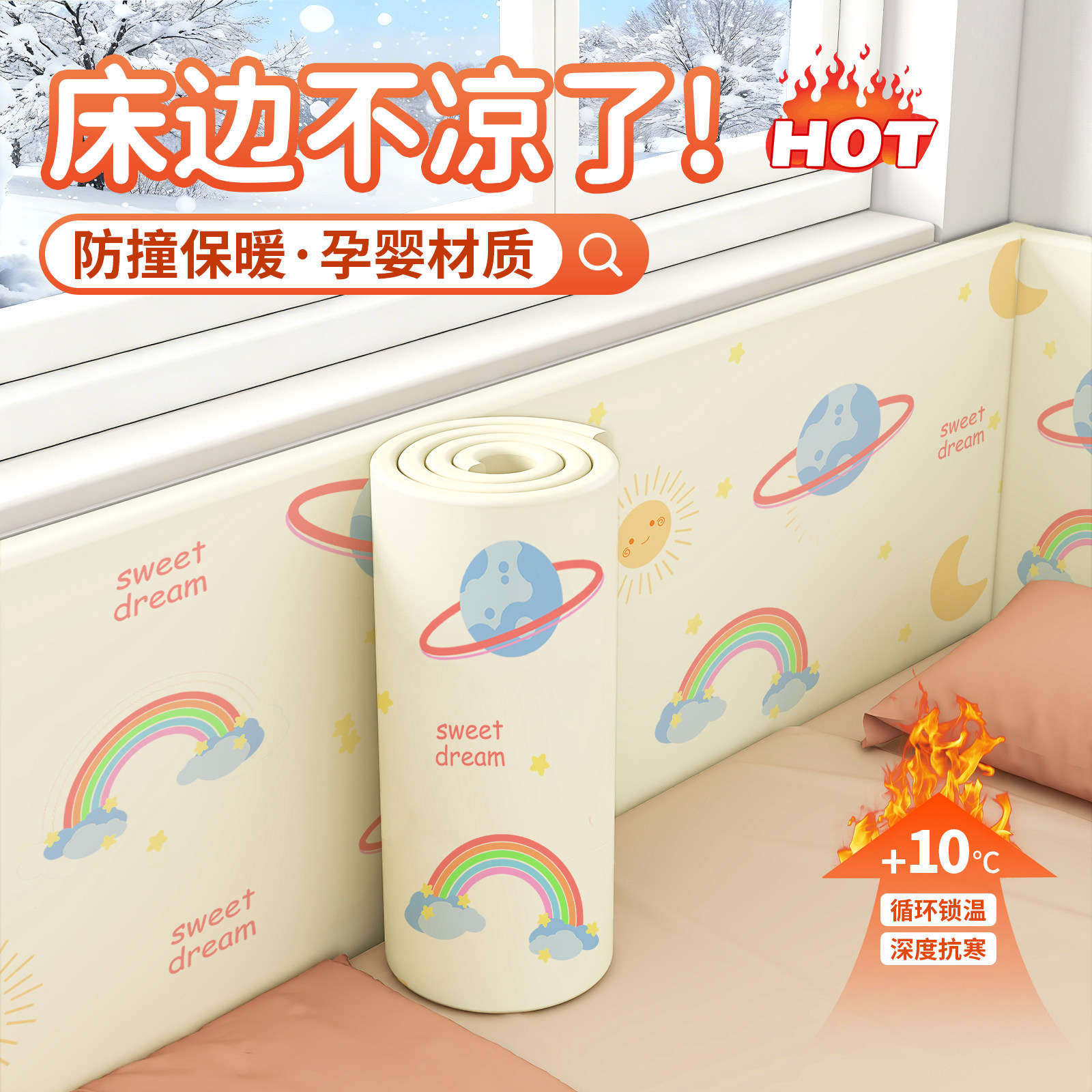 榻榻米软包墙围炕床隔凉保温防寒墙贴儿童房墙壁面防撞床边墙围贴,家居饰品,软装墙贴,淘宝优惠券,粉丝福利购,淘宝优惠卷