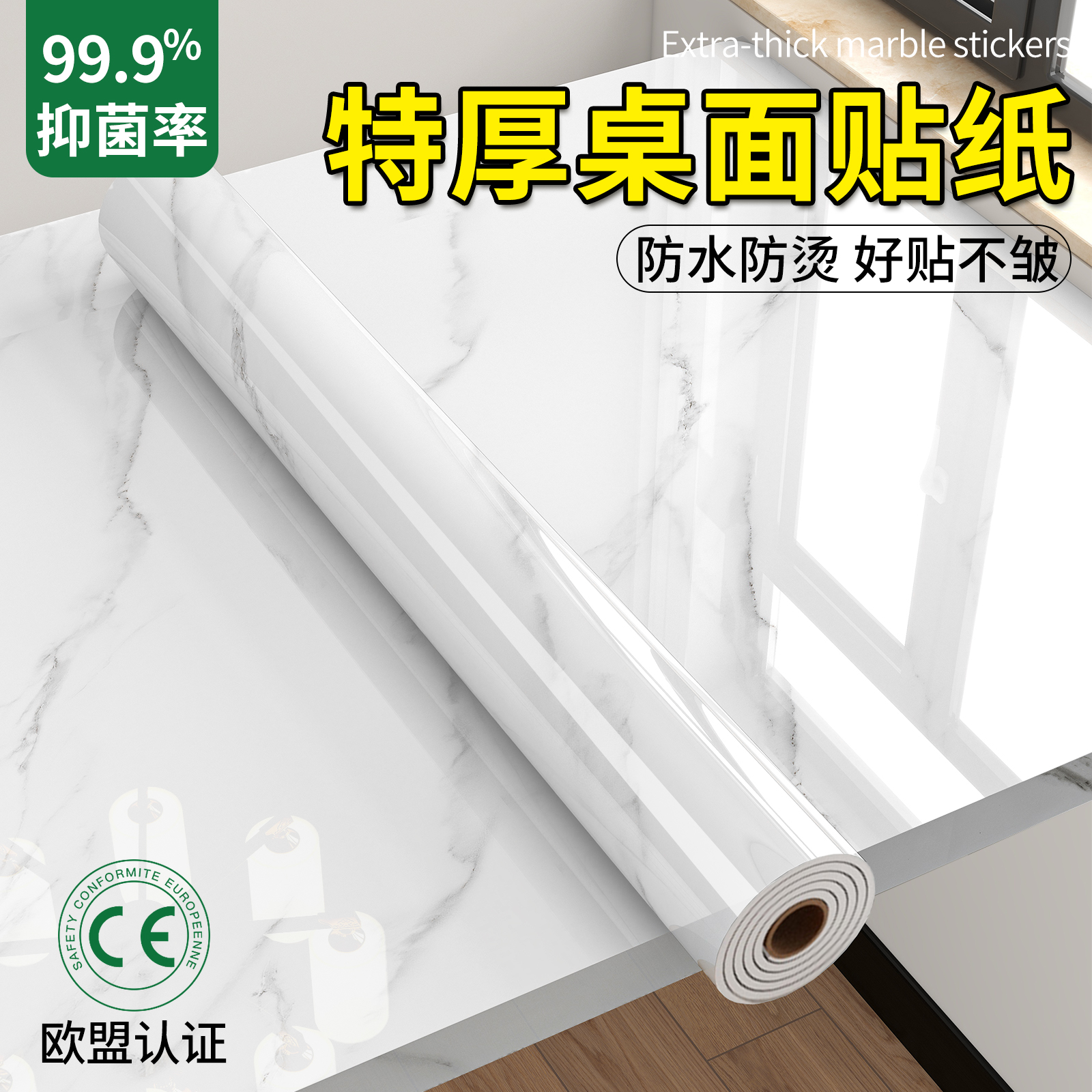 桌面贴纸家具翻新自粘防水防油