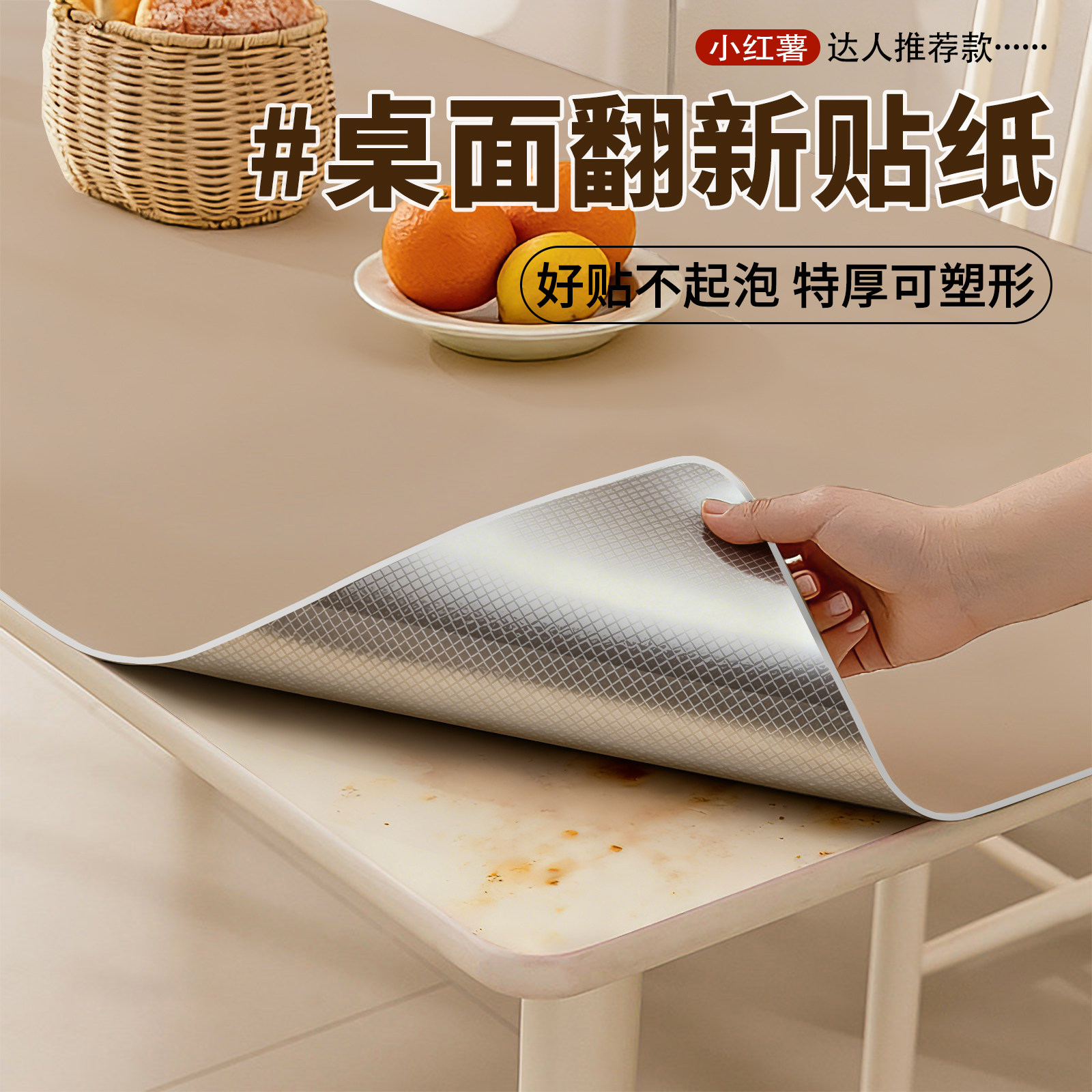 肤感膜桌面贴纸家具翻新自粘墙纸橱柜衣柜门柜子遮丑改色专用贴膜,家居饰品,软装墙贴,淘宝优惠券,粉丝福利购,淘宝优惠卷