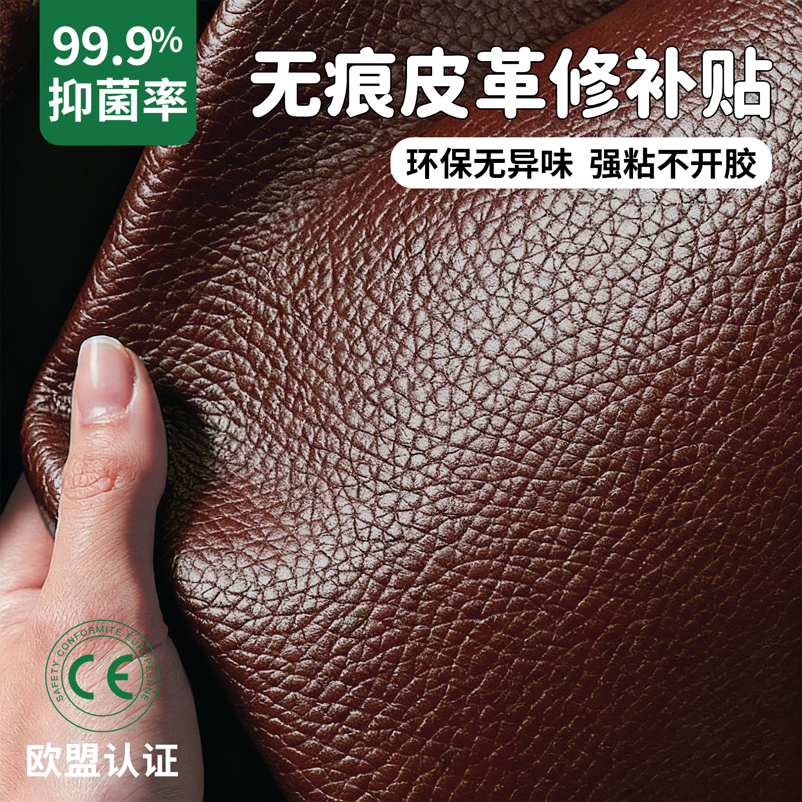 补沙发自粘皮贴皮革破皮修复补丁