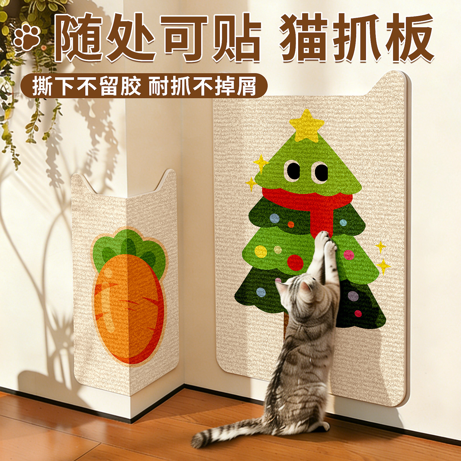猫抓板耐磨不掉屑转角墙角立式墙贴猫咪磨爪抓垫防猫抓沙发保护贴,宠物/宠物食品及用品,猫抓板,淘宝优惠券,粉丝福利购,淘宝优惠卷