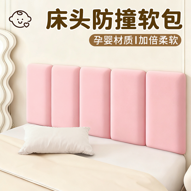 儿童房榻榻米防撞墙贴软包