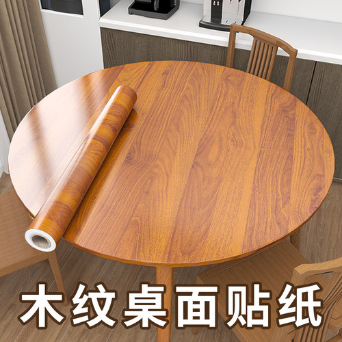 防水自粘木纹桌面贴纸翻新