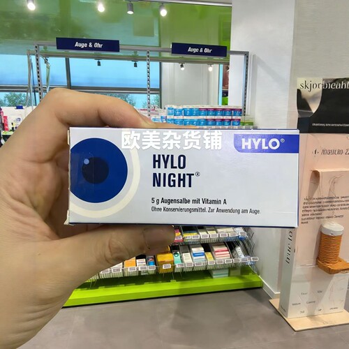 德国HYLO海露 夜用眼膏干眼油膏修复滋润5g/支