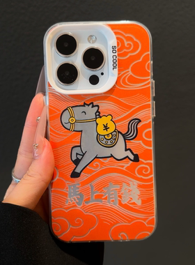 橙色马上有钱适用苹果手机壳17promax手机壳iphone16华为mate80新款磨砂彩银壳vivox300防摔reno15小米17pro