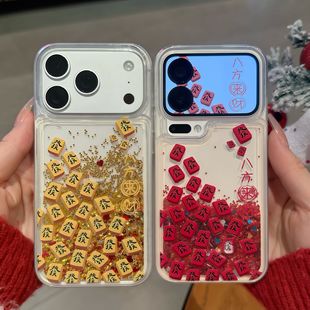 八方来财红字流沙壳适用苹果17promax壳iphone16pro新款华为mate70男女OPPOReno14荣耀400防摔小米17pro超火