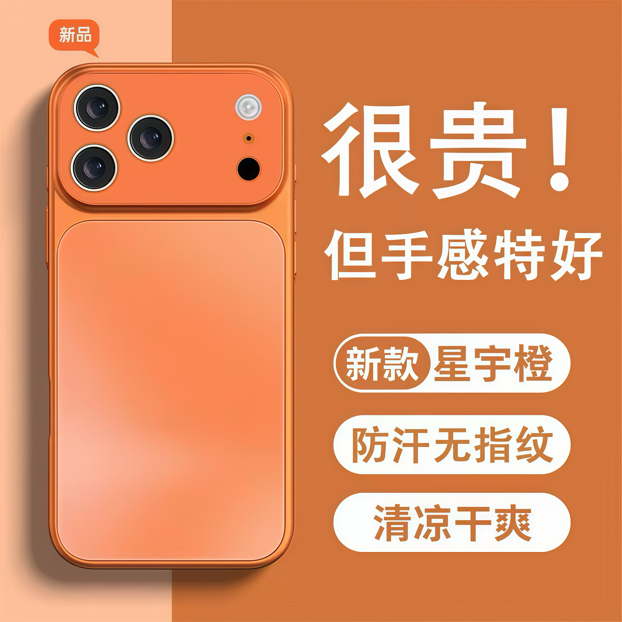 【真秒变苹果17】相机按键全包适用苹果17ProMax手机壳肤感磨砂iPhone16Pro超薄散热14防摔男女款保护套17air