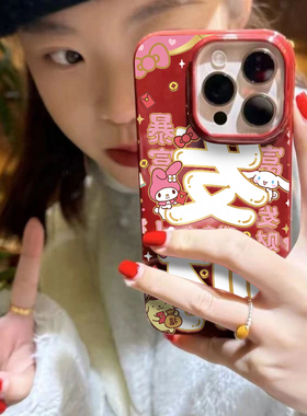 马年发财钱多多适用苹果16/17promax手机壳iphone15pro可爱卡通13/14软12新款11果冻壳xs肤感防摔plus情侣xr