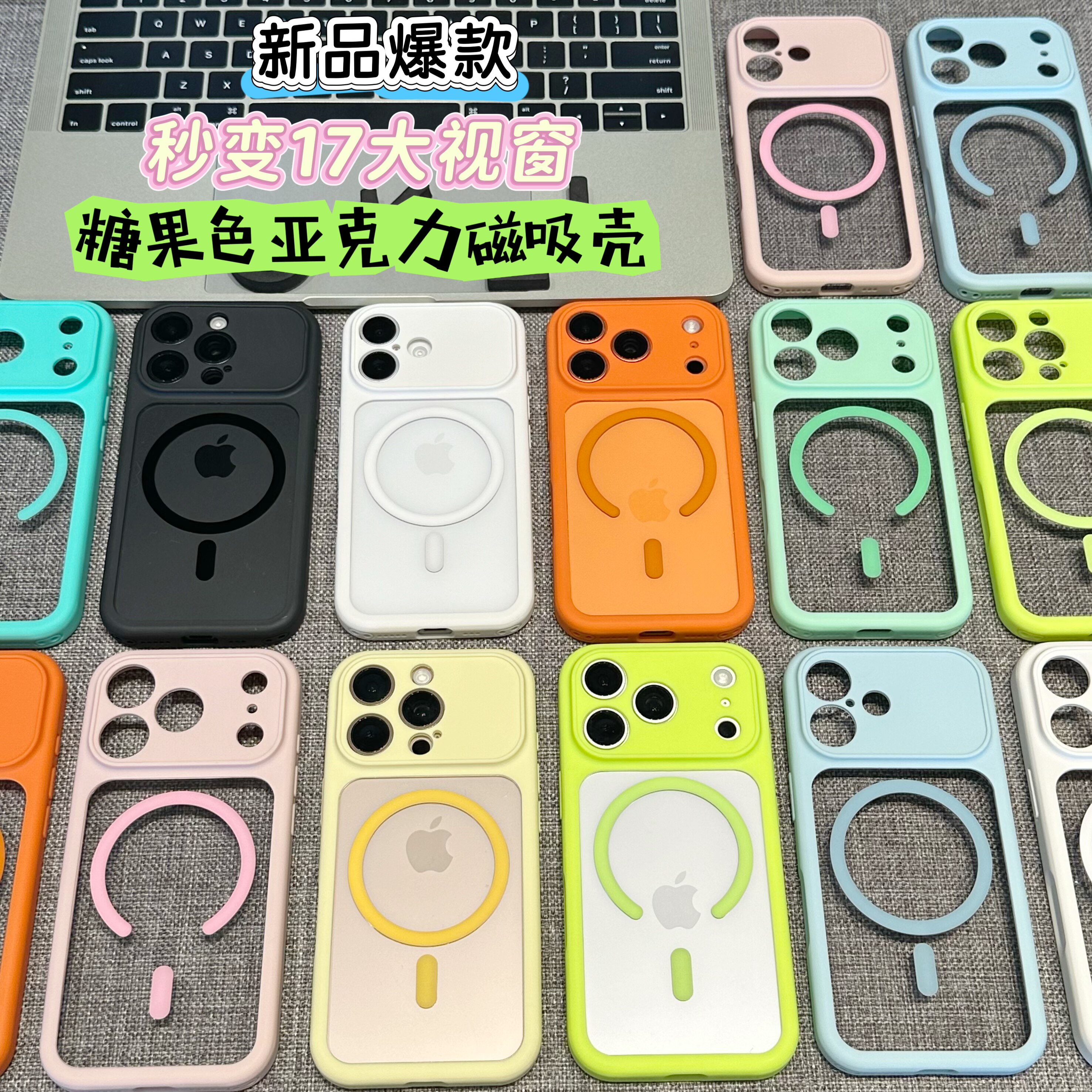 大视窗星光壳适用苹果17promax磁吸手机壳iPhone16promax全包AI相机按键镜头全包15防摔14/13软防摔外壳情侣