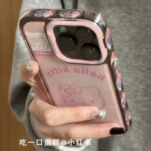 小红书日韩ins可爱卡通kitty猫适用苹果16手机壳iphone15promax新款 14波浪边13防摔保护套15超好看16创意个性