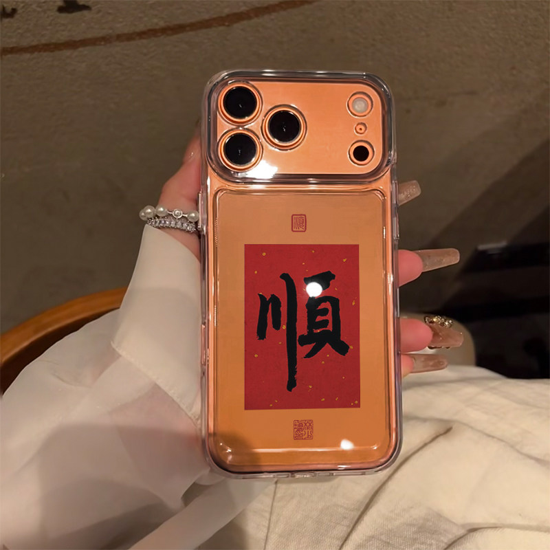 新年文字顺适用苹果17promax手机壳iPhone16pro太空壳华为Mate70防摔Reno13vivox200小米17pro硅胶荣耀300软