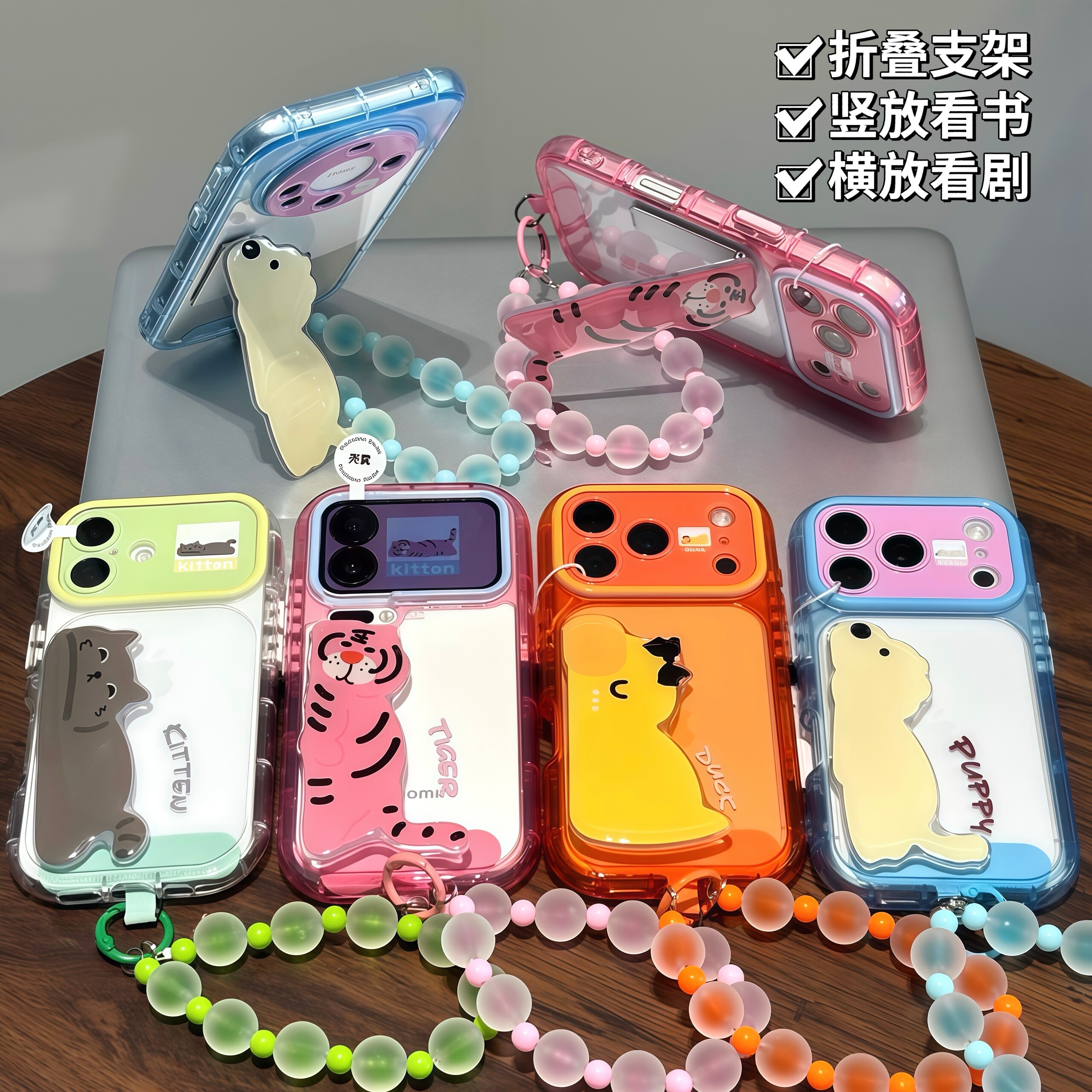 卡通小狗狗适用苹果17promax折叠支架手机壳iPhone16pro新款彩虹壳磨砂珠链vivoX300全包Mate80/70情侣手机套