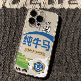 搞怪纯牛马适用苹果15手机壳12 11卡通vivox100透明红米note13防摔小米14一加华为pura70荣耀200软壳OPPO硅胶