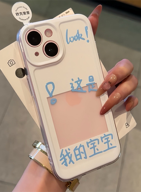 这是我的公主卡片框适用苹果15手机壳16Pro卡通vivox100透明红米note13防摔小米14华为pura70荣耀200硅胶OPPO