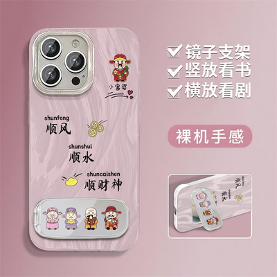 适用苹果15promax手机壳16新款国风财神爷排排站创意14plus羽纱iPhone13硅胶12镜面支架华为荣耀vivo小米OPPO
