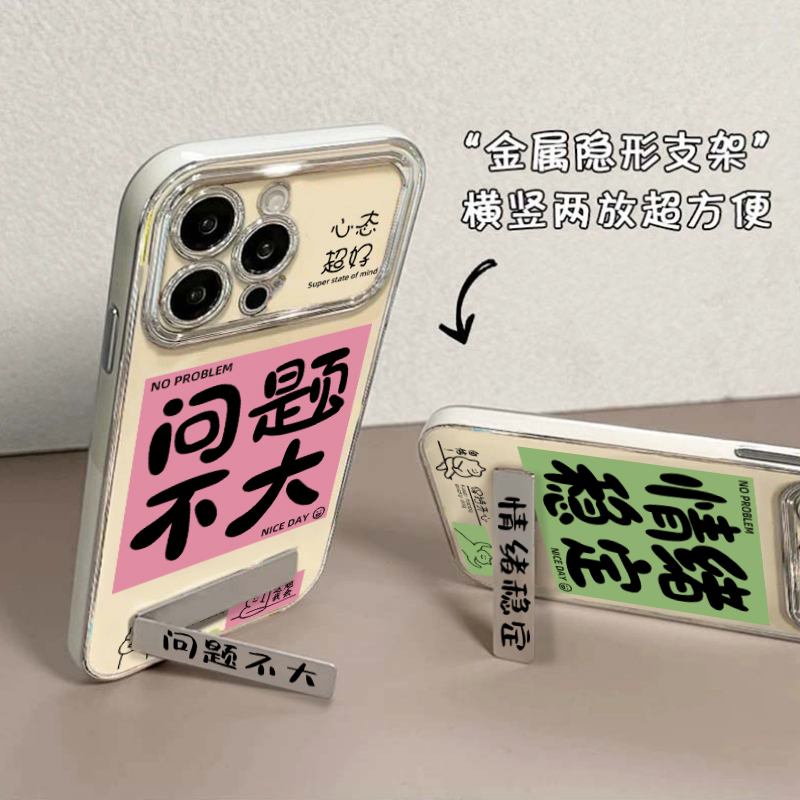 适用苹果15ProMax手机壳新款iphone14大视窗13潮牌文字12情绪稳定问题不大11卡通8plus创意高级华为PURA70套
