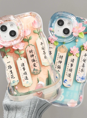 文字一路生花粉底适用苹果16promax手机壳iphone14新款双支架波浪壳华为mate70荣耀vivox200小米15OPPOReno14