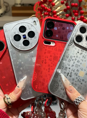 国风百福图金属漆银色适用苹果17Ppromax手机壳iphone16新款圆珠手链华为mate70男女款reno14小米17pro软x200