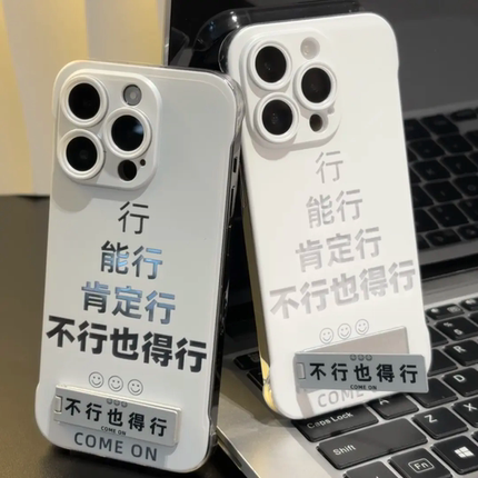 肯定行！不行也得行适用苹果15手机壳16pro无边框vivo90超薄红米note13防摔小米14华为pura70荣耀200散热OPPO