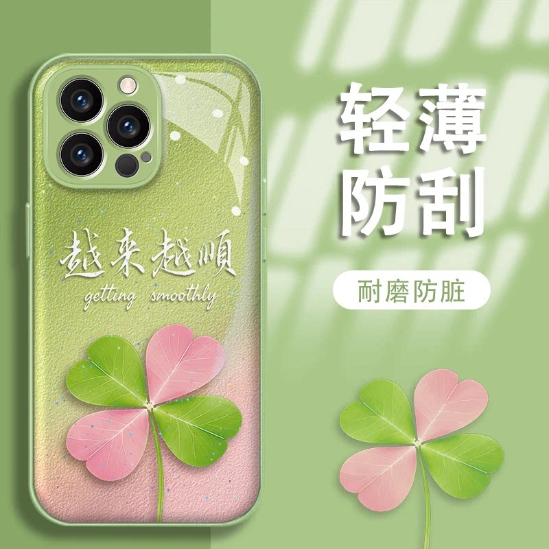 粉色幸运四叶越来越顺适用苹果16/17promax手机壳iphone16pro新款金属漆水凝壳13/14防摔套15plus情侣款air软