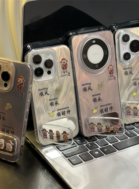 顺风顺水顺财神镜子支架适用iPhone16promax防摔手机壳苹果小米15简约note14华为mate70荣耀300全包OPPOvivo