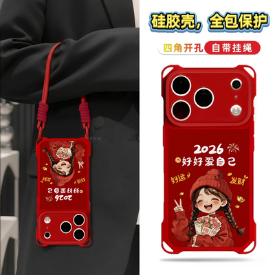捧花款小女孩适用苹果16pro斜挎手机壳iPhone17Promax新款华为mate80四角挂绳OPPOreno13新年红小米17pro防摔