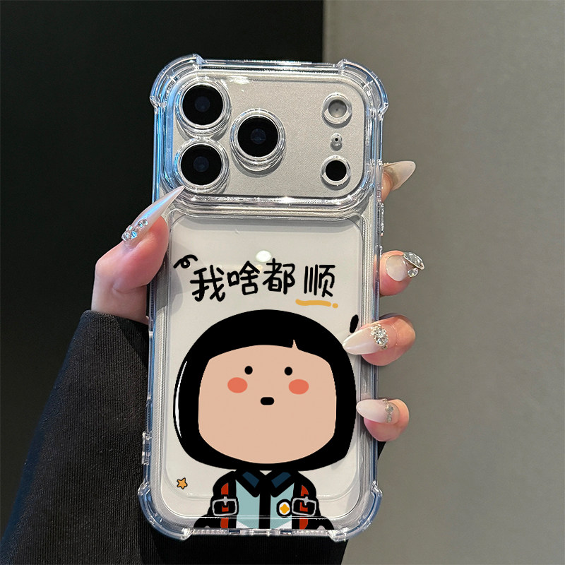 女孩啥都顺适用iPhone17promax苹果16pro手机壳华为Mate70/60新款透明气囊壳vivox300荣耀400防摔小米17Pro软