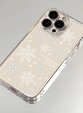 氛围雪花适用苹果15/16手机壳16Pro卡通vivox100透明红米note13防摔小米14一加套华为pura70荣耀200硅胶OPPO