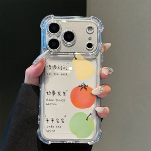 文字好运水果适用iPhone17promax苹果16pro手机壳华为Mate80新款 透明气囊壳vivox300荣耀500防摔小米17Pro软