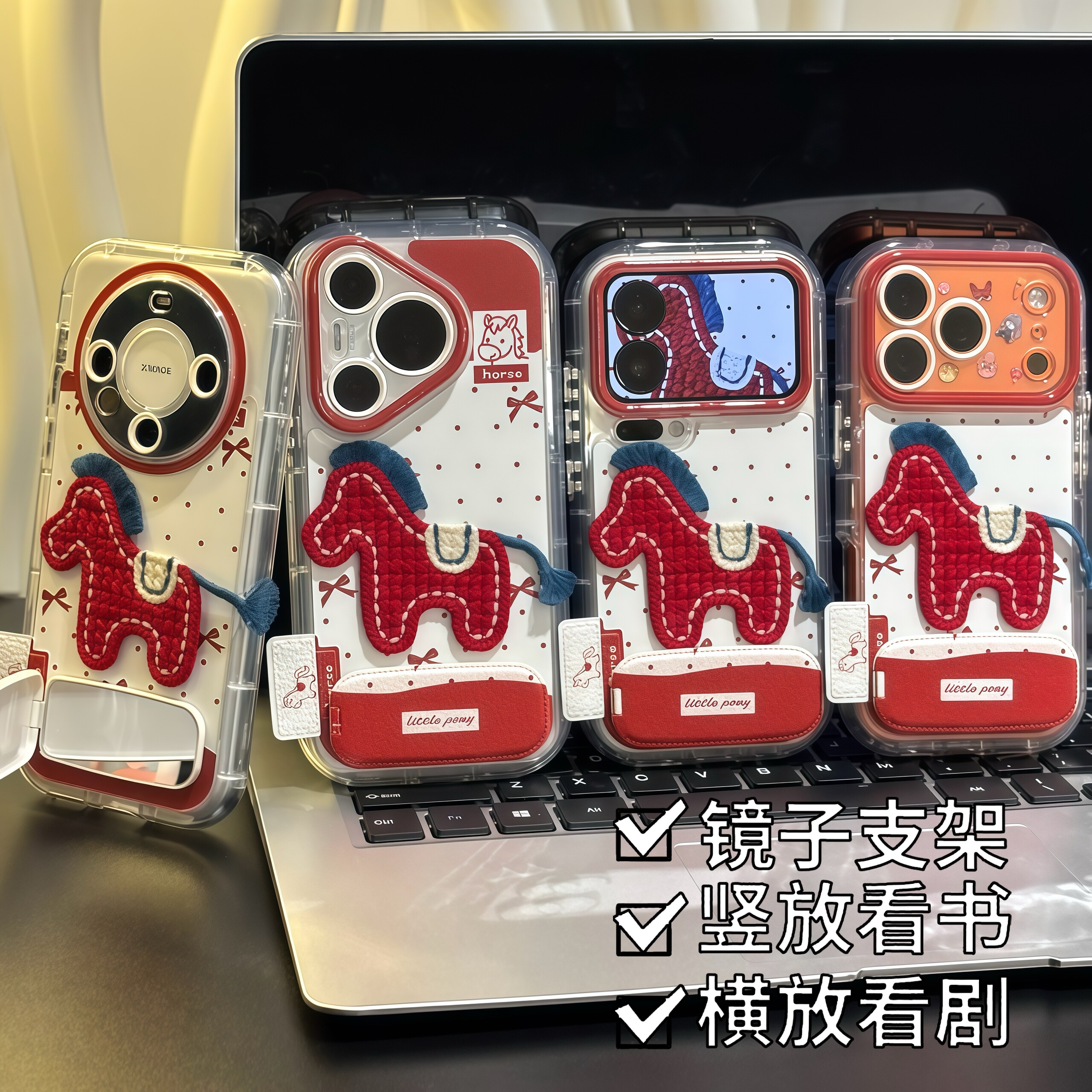 新年红色小马适用iPhone17promax贴件手机壳华为Pura80新款镜面支架荣耀200防摔泡芙羽纱vivox100小米17pro软
