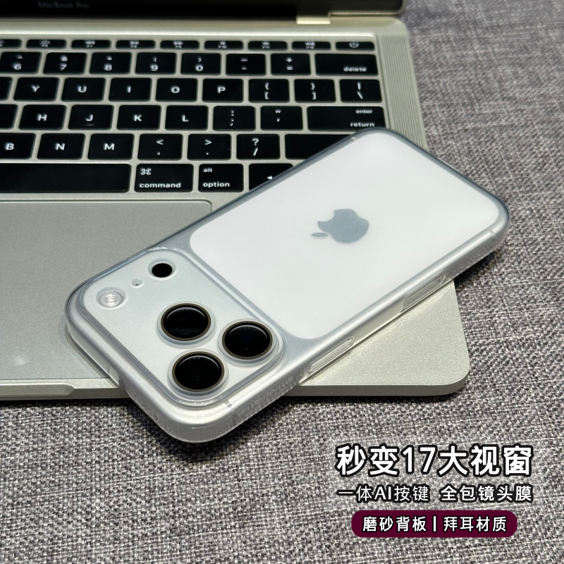 轻薄透明秒变17磨砂适用苹果17/16promax手机壳iPhone15新款高级感小众ins风保护套13pro新品男女高气质外壳