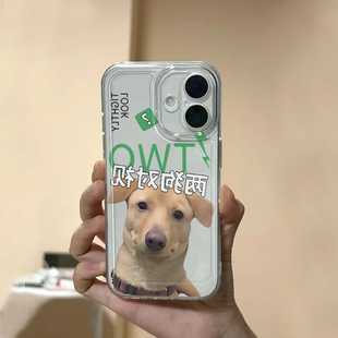 恶搞两狗对视适用苹果17promax手机壳iPhone16pro太空壳华为Mate70防摔OPPOReno13vivox200小米15硅胶荣耀300