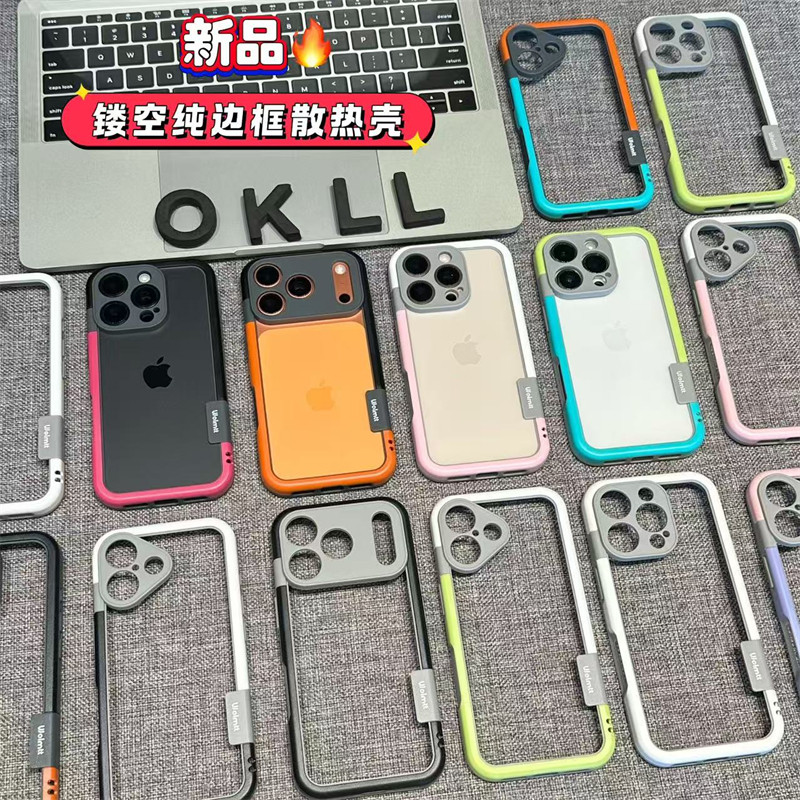 ins夏日撞色镂空背板纯边框适用苹果17ProMax手机壳新品iphone16pro新款15独特14男女13磨砂pm散热透气防摔套