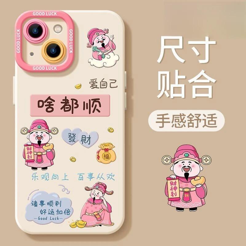 啥都顺红财神适用苹果16promax手机壳iPhone13新款15硅胶12防摔13油画pro高级感小众14plus男潮12女生全包软