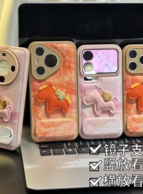 橙色晕染小马适用苹果17promax手机壳16华为mate70新款镜面支架pura80糖果气垫OPPOReno15/vivos50小米17pro