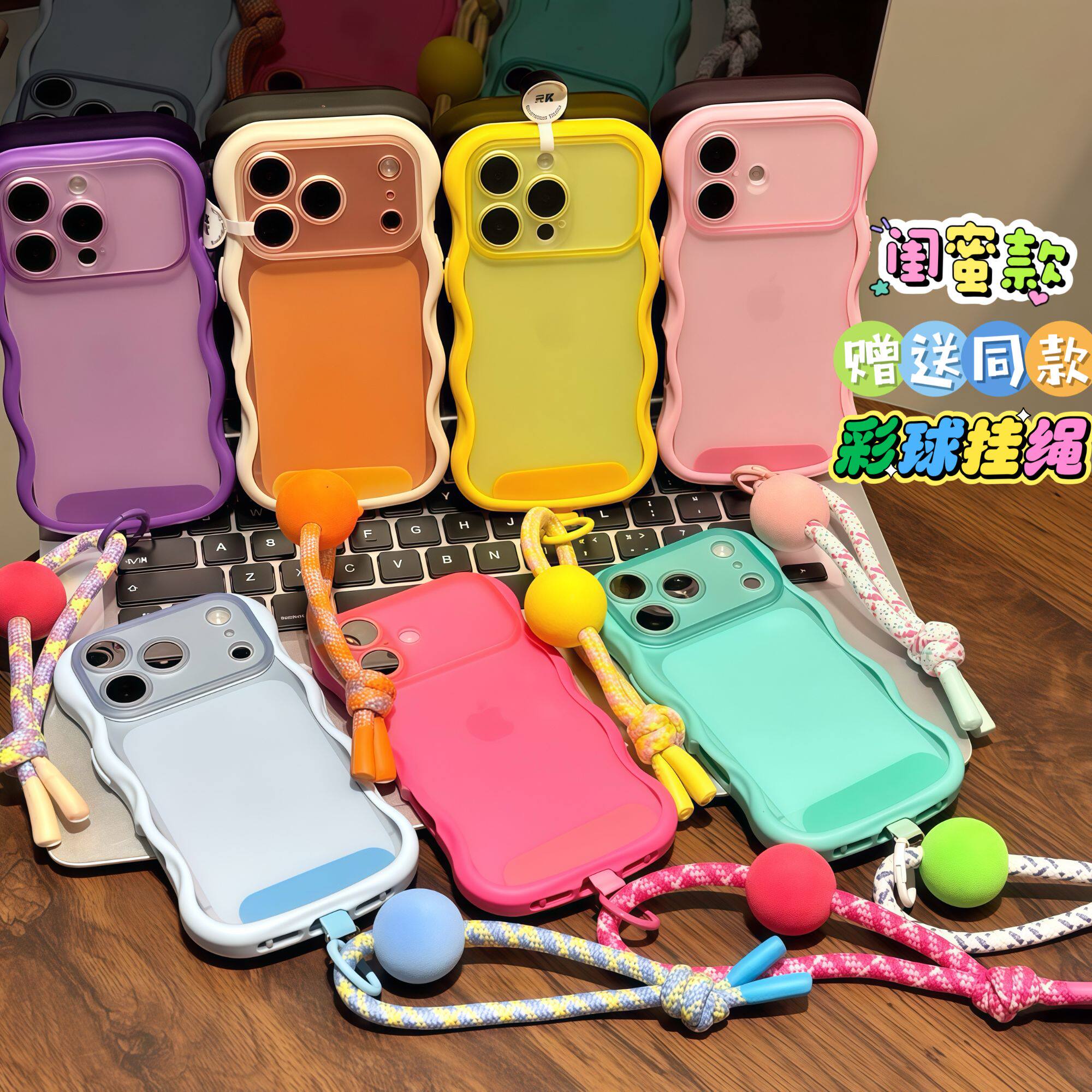 雾面半透磨砂元气大波浪适用于iphone17promax苹果16pro小球挂绳手机壳15pro新款13/14全包硅胶男女款手机套
