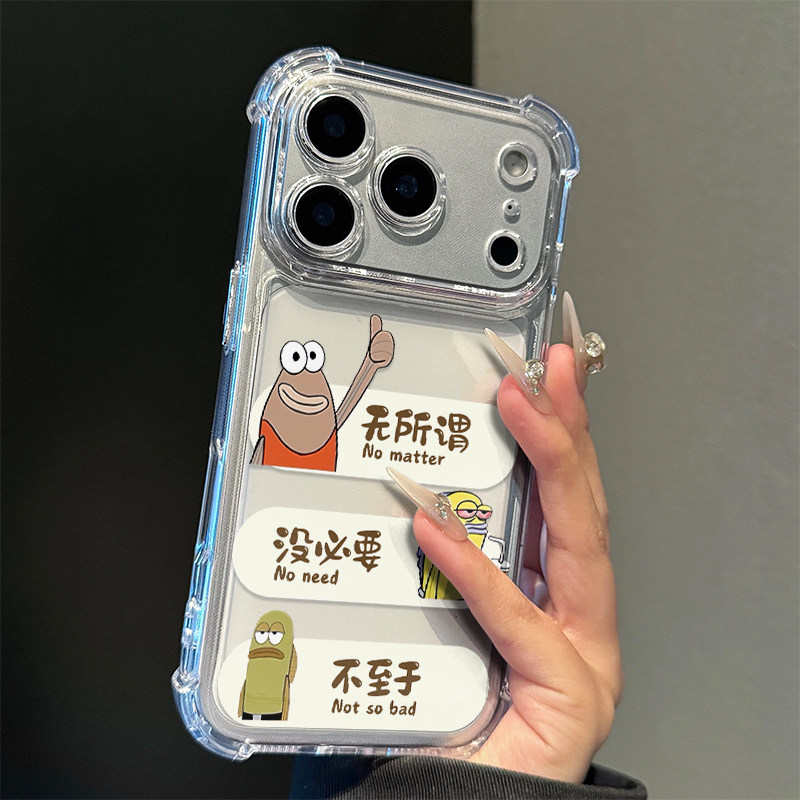 无所谓比奇堡鱼适用iPhone17promax苹果16pro手机壳华为Mate80新款透明气囊壳vivox300荣耀500防摔小米17Pro