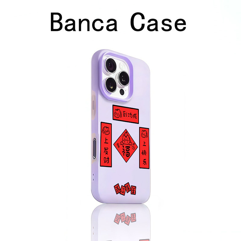 马上发财对联适用iPhone17promax手机壳苹果16pro肤感果冻壳15pro多色14防摔16新款15plus保护套x/xr男女款软,3C数码配件,手机保护套/壳,淘宝优惠券,粉丝福利购,淘宝优惠卷