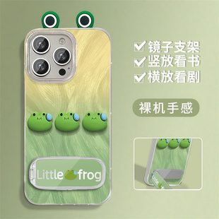 立体渐变青蛙羽纱壳适用苹果/华为/vivo/oppo/小米/红米/荣耀手机壳新款iphonne16promax男女mate60pro外壳套