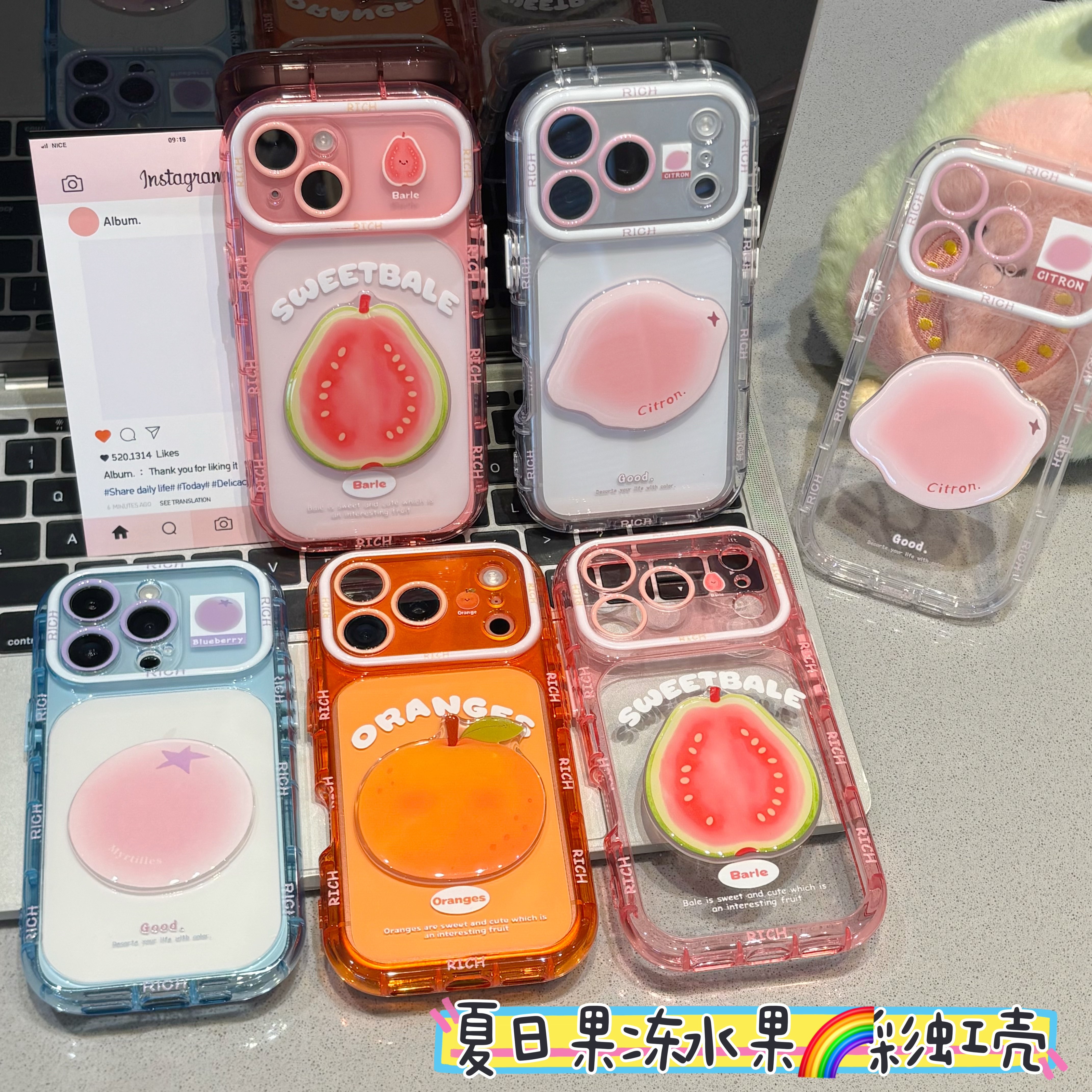 多巴胺水果芭乐适用苹果17promax立体贴件手机壳iPhone16Pro新款撞色彩虹壳vivoX300全包Mate80男女款手机套