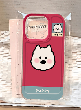 粉底小白狗适用苹果13手机壳16Pro卡通vivox200透明红米note14防摔小米15一加套华为mate70荣耀x60硅胶OPPO软