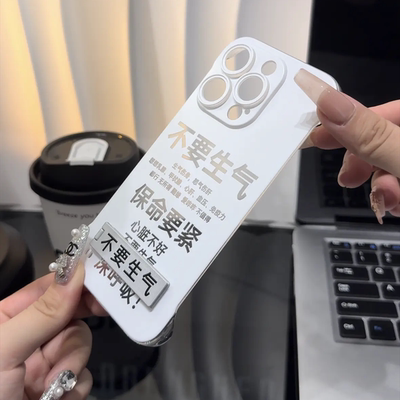 不要生气文字小众适用苹果15手机壳16provivox100透明红米note13防摔小米14无边框华为pura70荣耀200支架OPPO