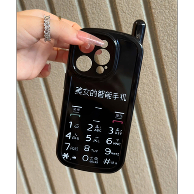 个性大哥大bb机美女的智能手机适用iphone16promax苹果15手机壳13/12女17软壳air防摔14Pro硅胶15plus保护套