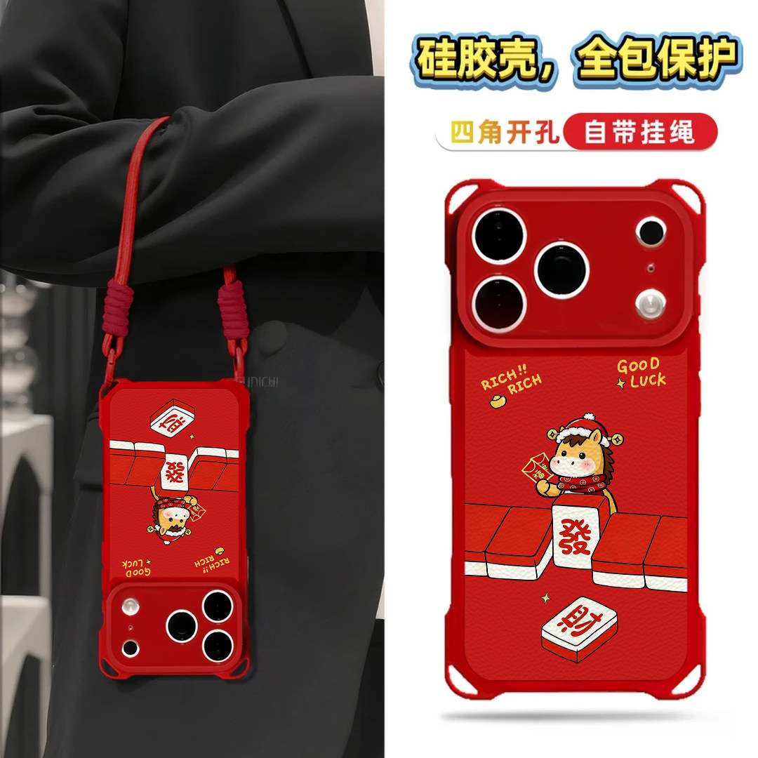 卡通发财麻将小马适用苹果16斜挎手机壳iPhone17Promax新款华为mate80四角挂绳OPPOreno13新年红小米17pro软